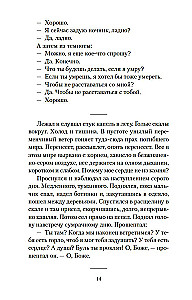 Дорога